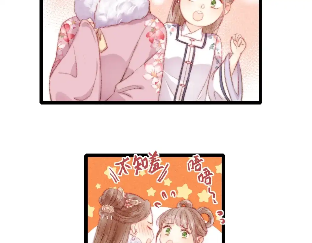 《《妃为九卿》-神医小娇妃》第104话 进宫 第58页
