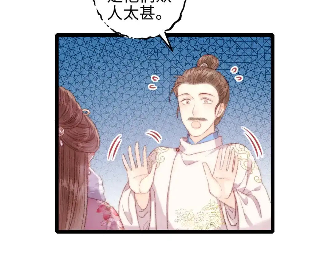 《《妃为九卿》-神医小娇妃》第104话 进宫 第16页