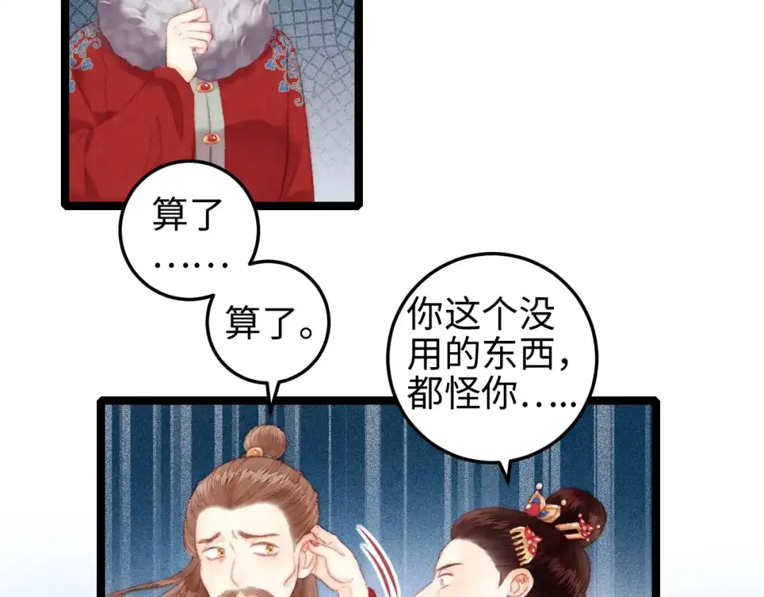 《《妃为九卿》-神医小娇妃》第104话 进宫 第9页