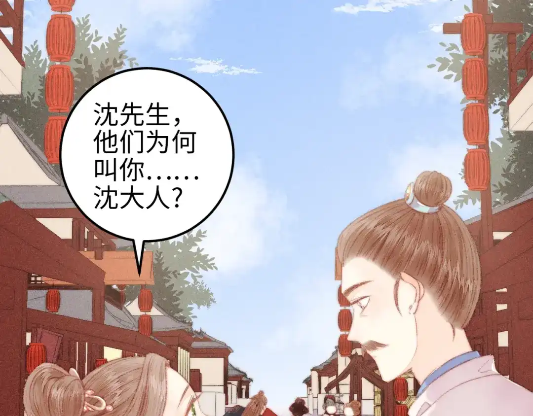 《《妃为九卿》-神医小娇妃》第104话 进宫 第11页