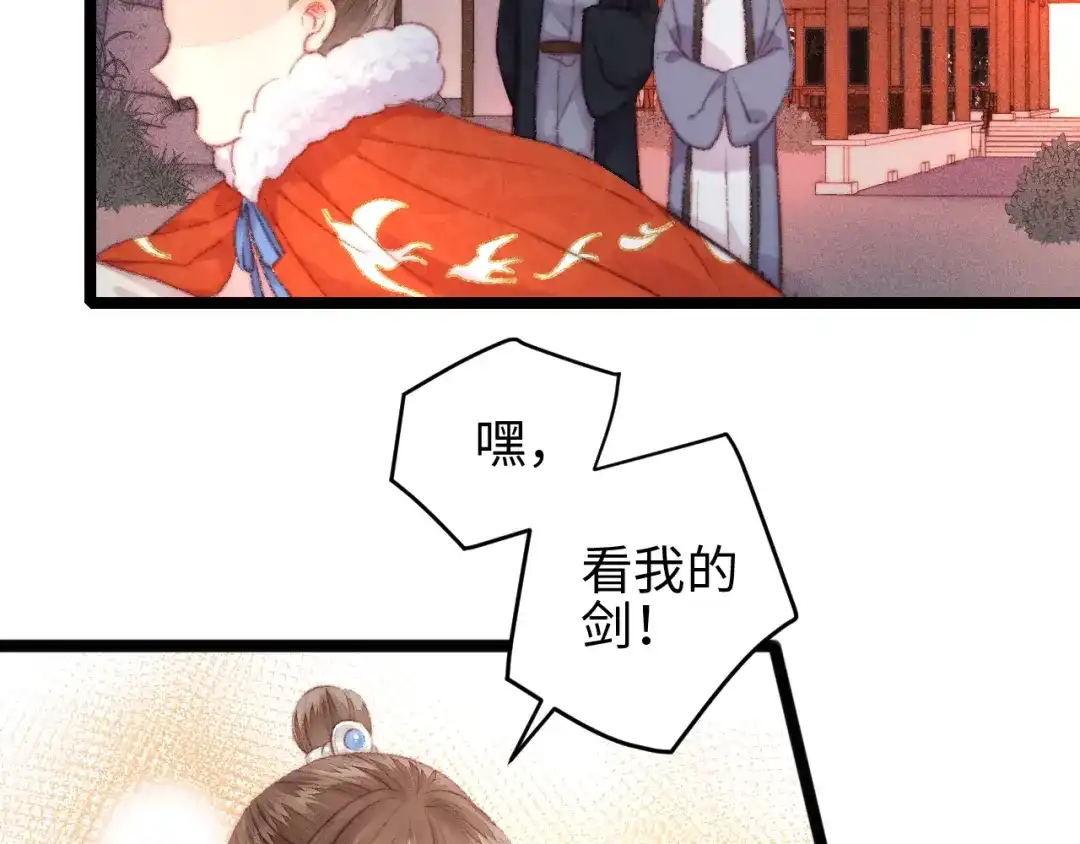 《《妃为九卿》-神医小娇妃》第105话 打听 第61页