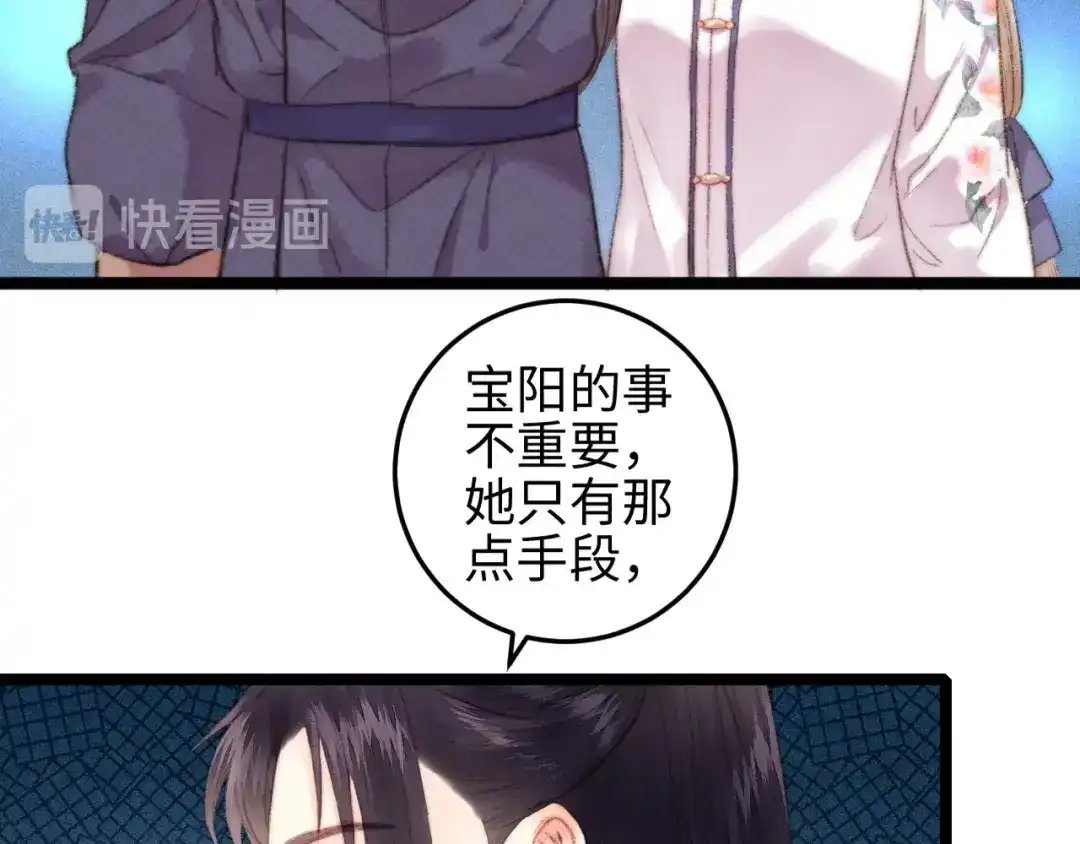 《《妃为九卿》-神医小娇妃》第105话 打听 第12页