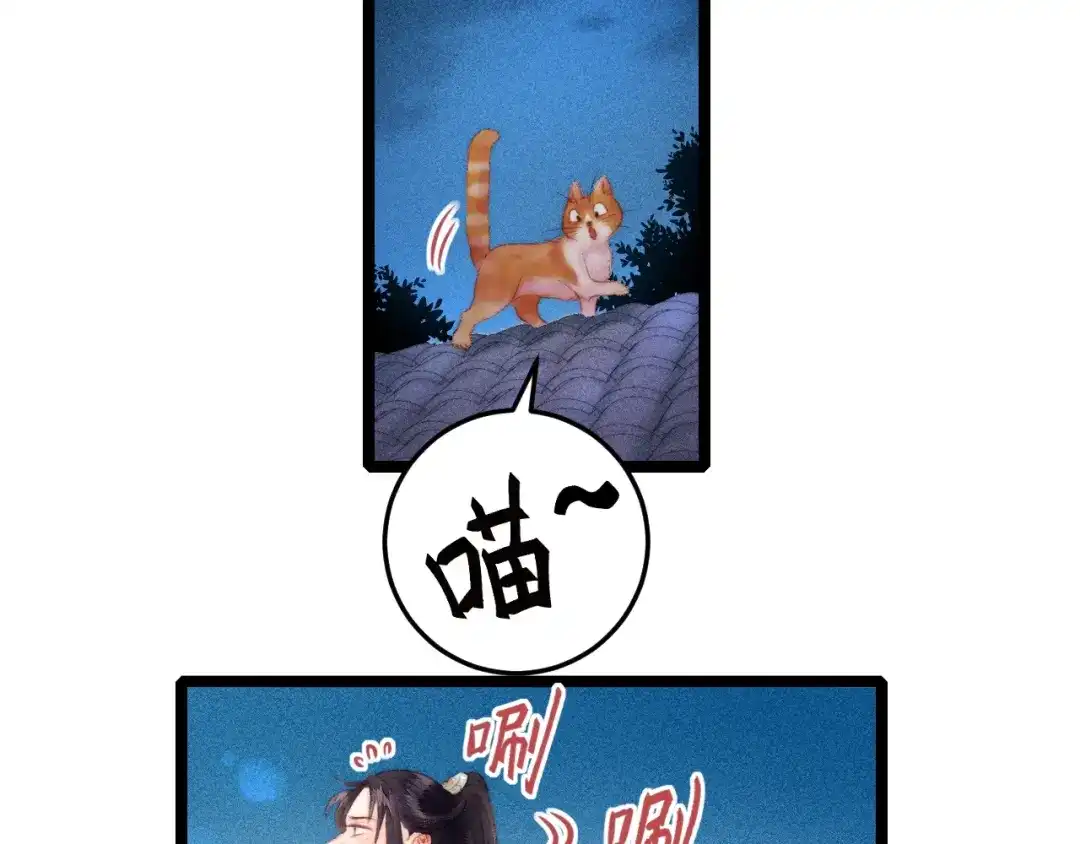 《《妃为九卿》-神医小娇妃》第105话 打听 第40页