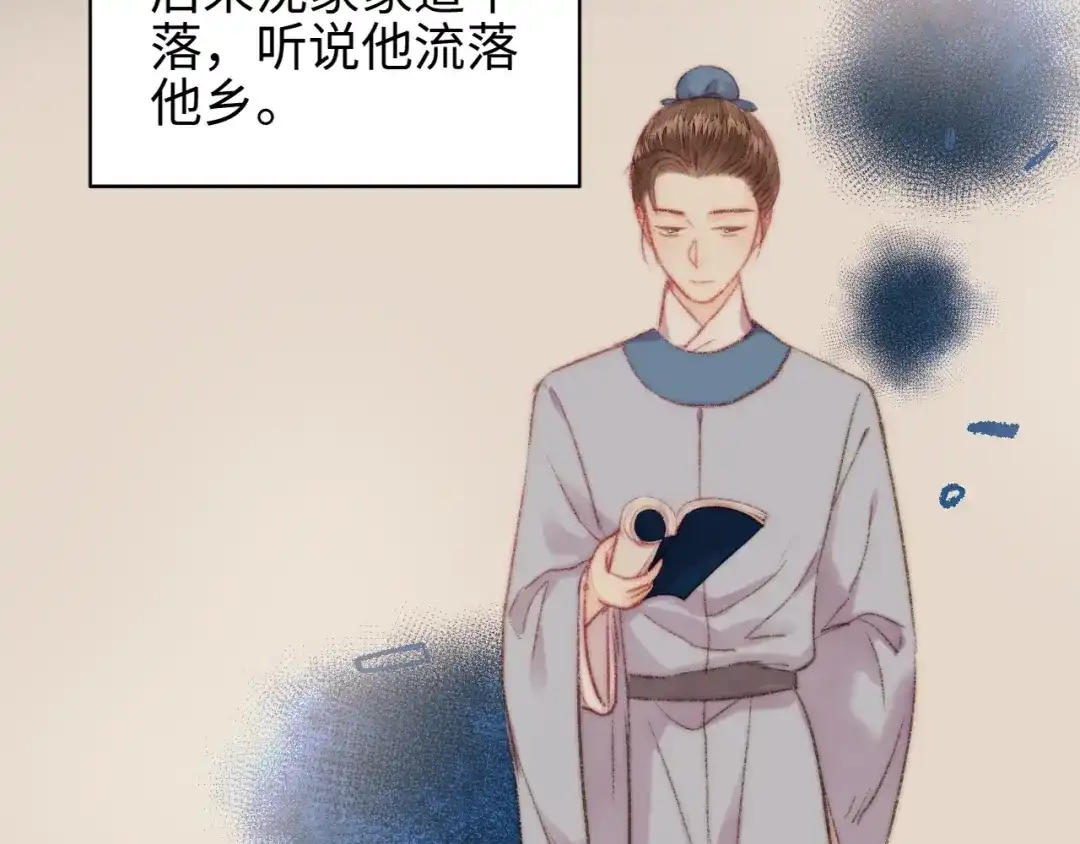 《《妃为九卿》-神医小娇妃》第105话 打听 第27页