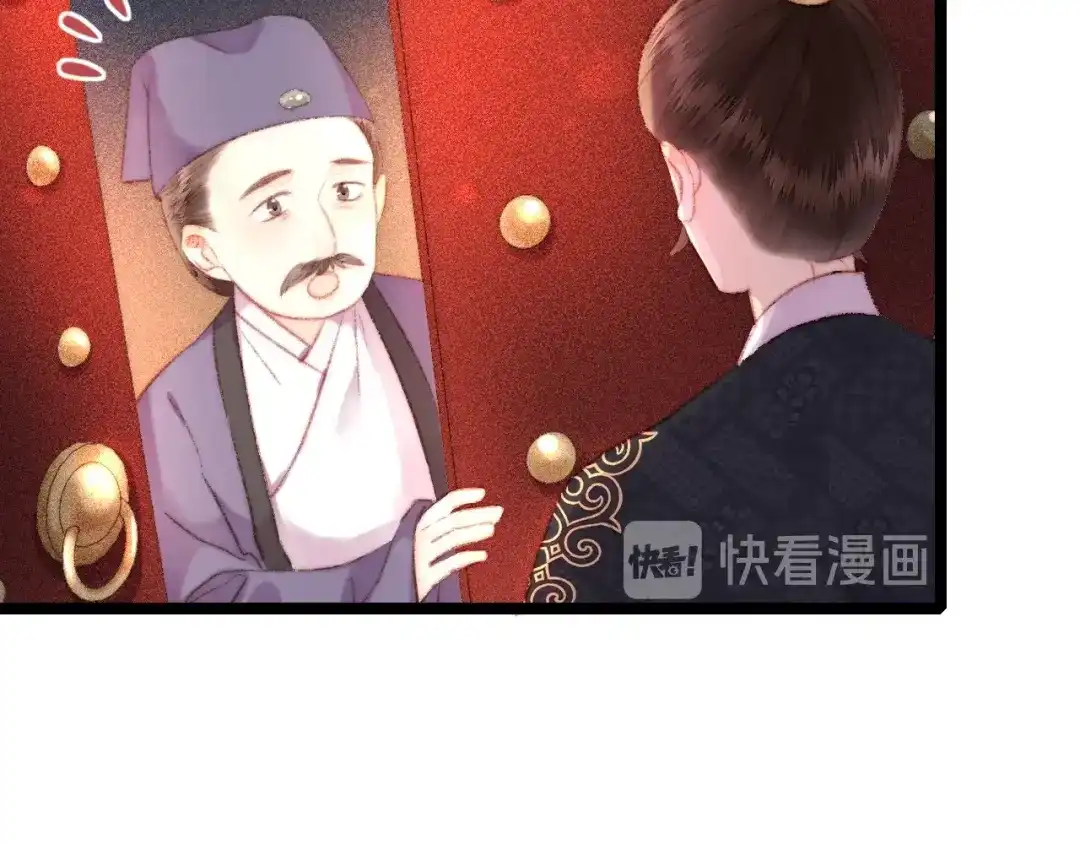 《《妃为九卿》-神医小娇妃》第105话 打听 第56页