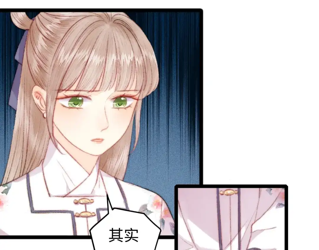 《《妃为九卿》-神医小娇妃》第105话 打听 第49页