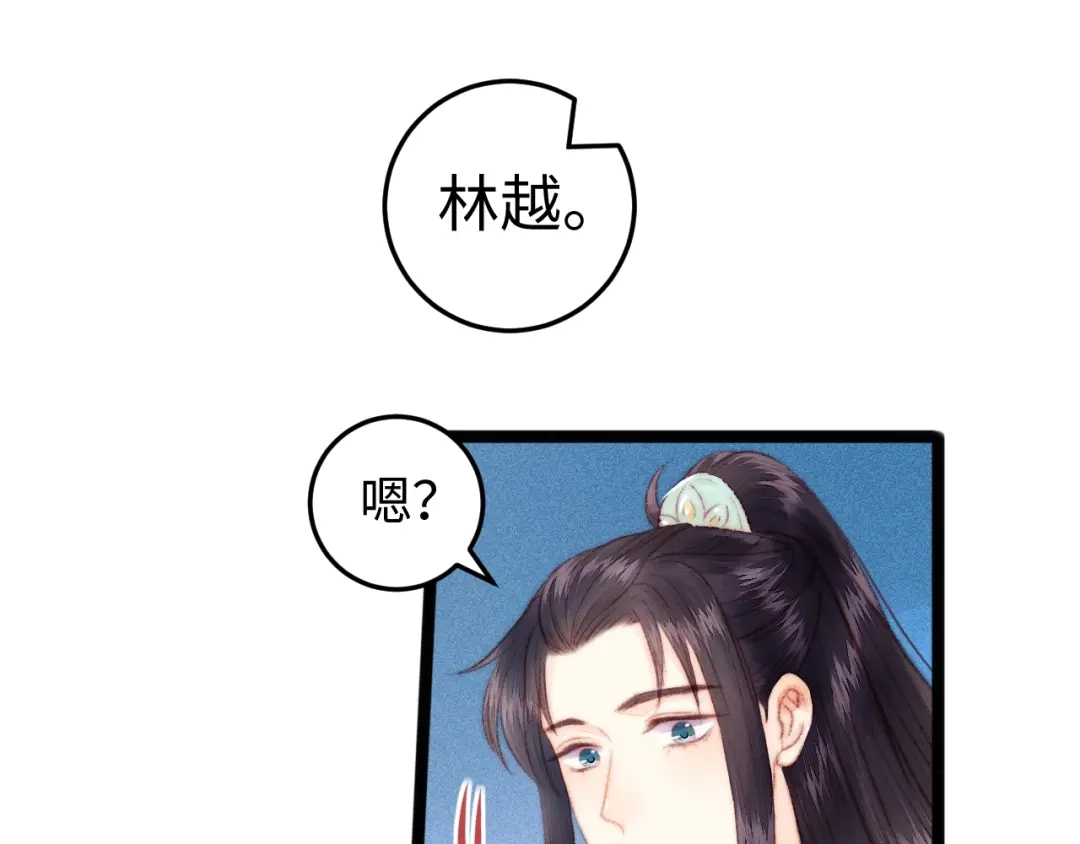 《《妃为九卿》-神医小娇妃》第105话 打听 第44页