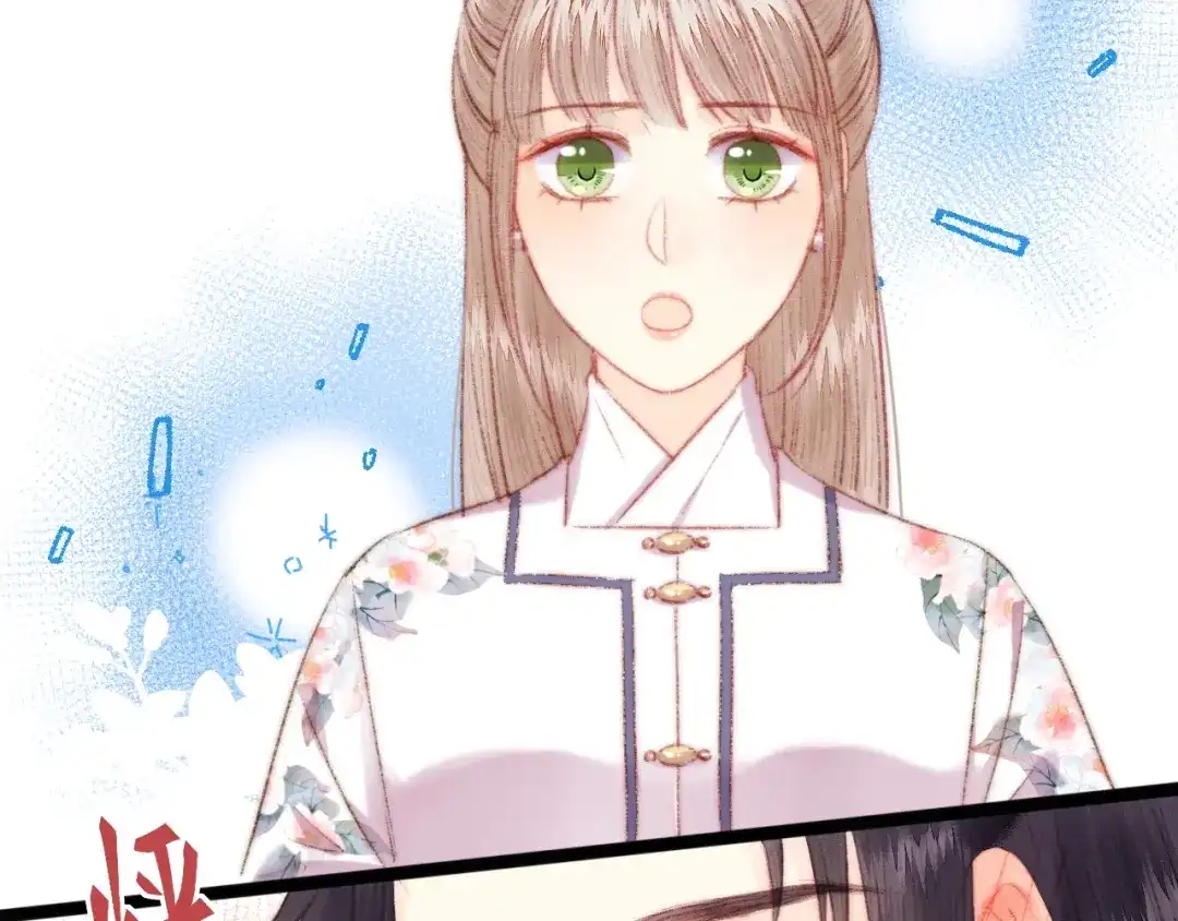 《《妃为九卿》-神医小娇妃》第105话 打听 第46页