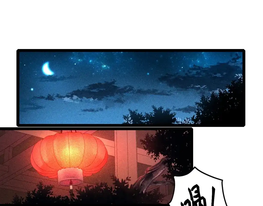《《妃为九卿》-神医小娇妃》第106话 阿默 第5页