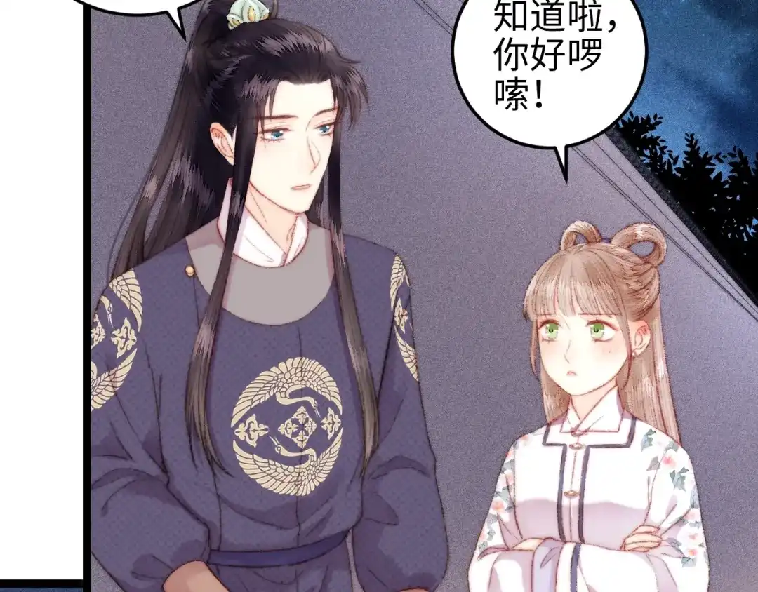 《《妃为九卿》-神医小娇妃》第106话 阿默 第22页
