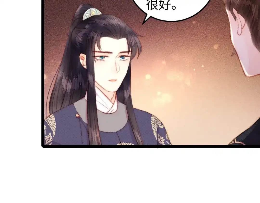 《《妃为九卿》-神医小娇妃》第106话 阿默 第43页