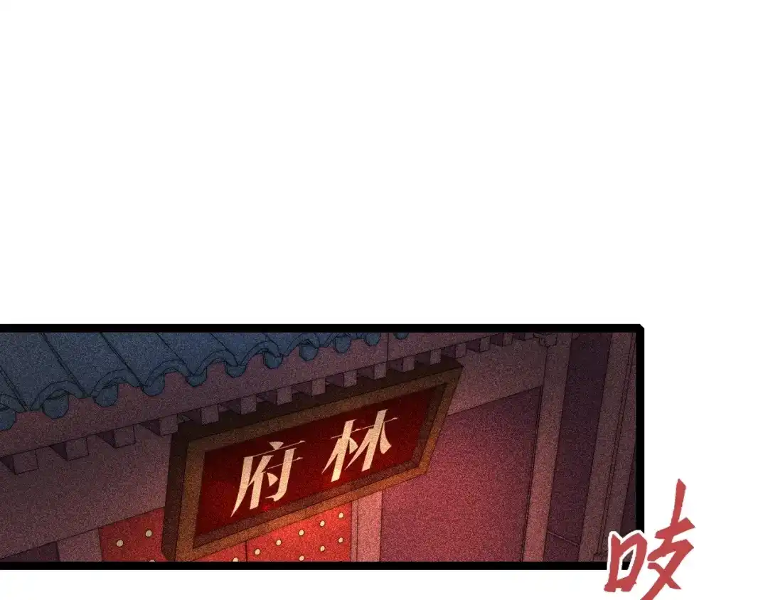 《《妃为九卿》-神医小娇妃》第106话 阿默 第31页