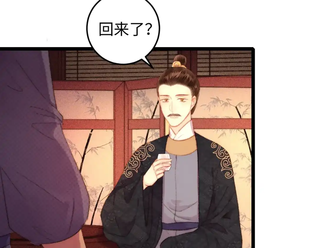 《《妃为九卿》-神医小娇妃》第106话 阿默 第33页