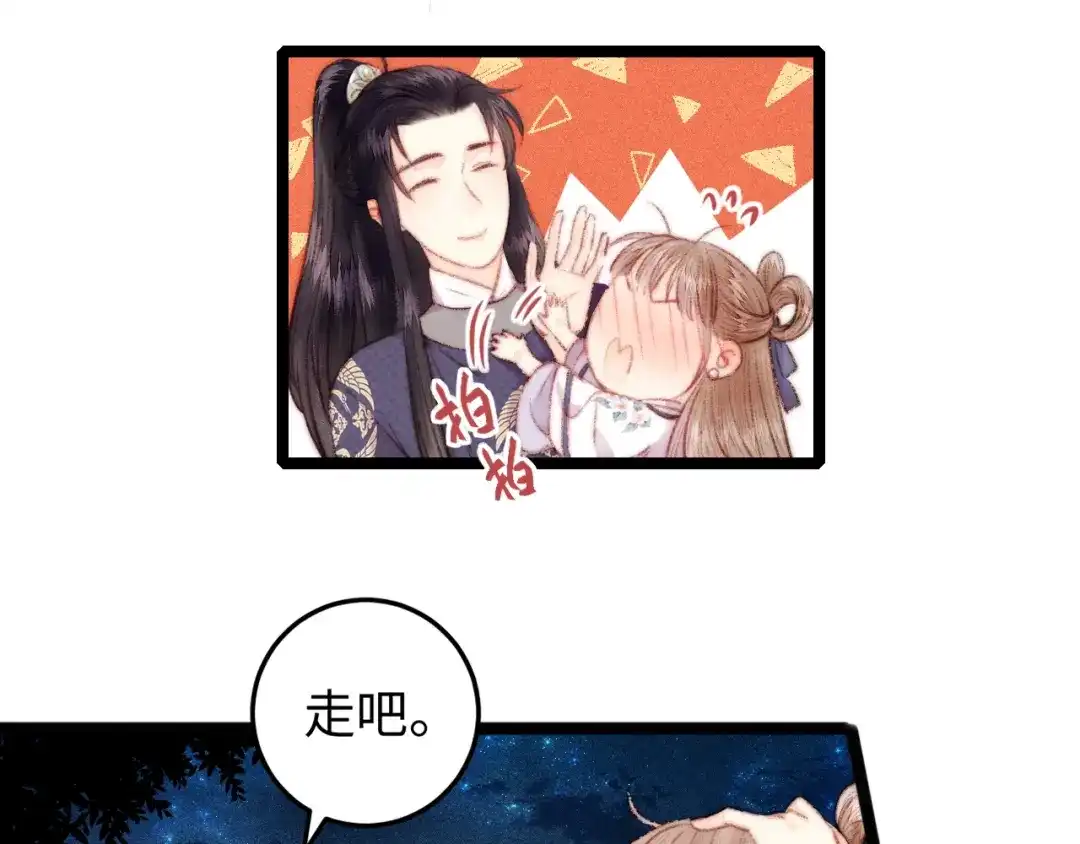 《《妃为九卿》-神医小娇妃》第106话 阿默 第26页