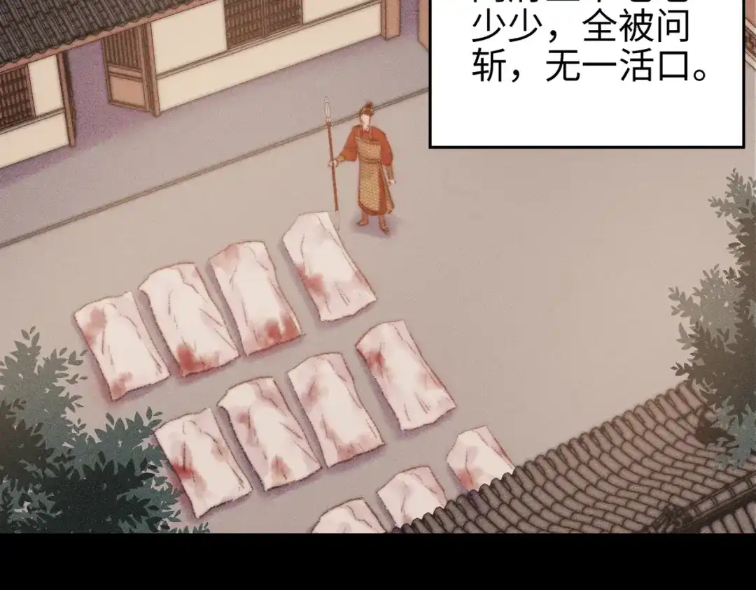 《《妃为九卿》-神医小娇妃》第106话 阿默 第52页
