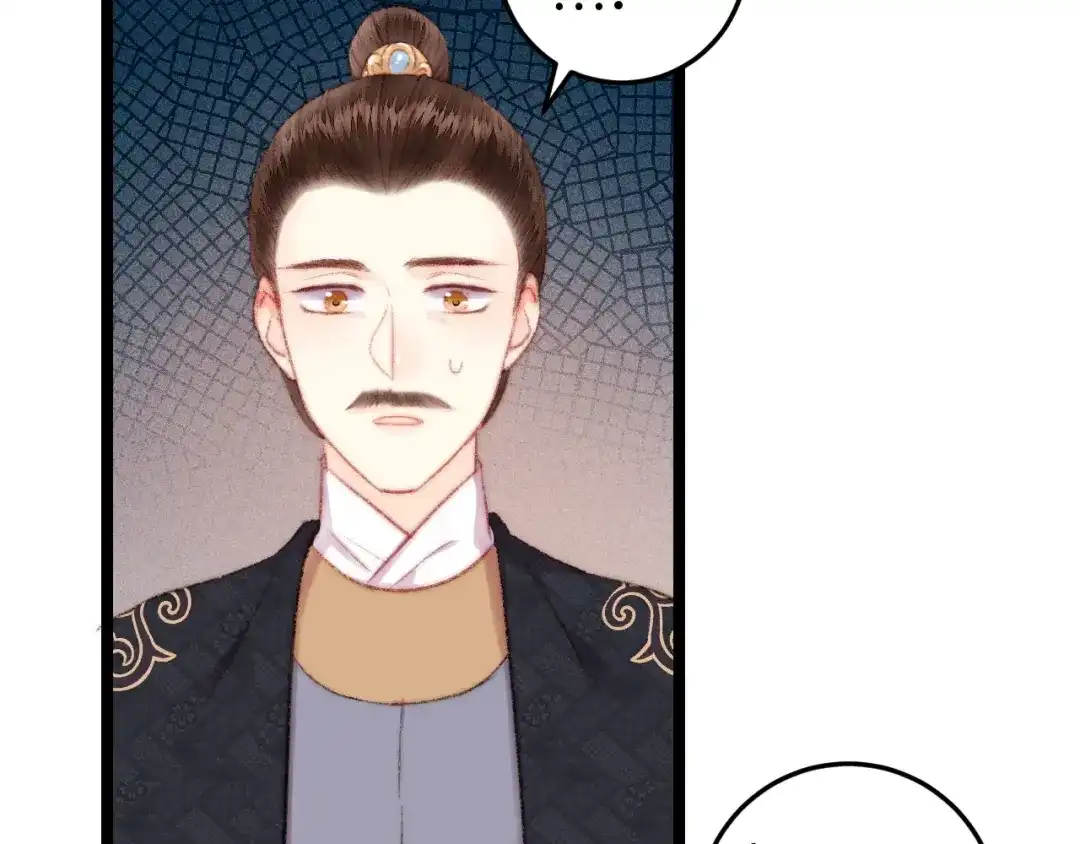 《《妃为九卿》-神医小娇妃》第106话 阿默 第8页