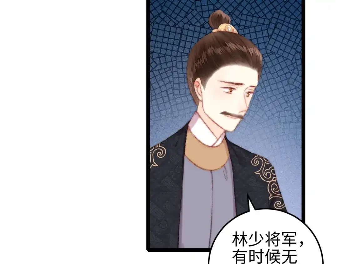 《《妃为九卿》-神医小娇妃》第106话 阿默 第64页
