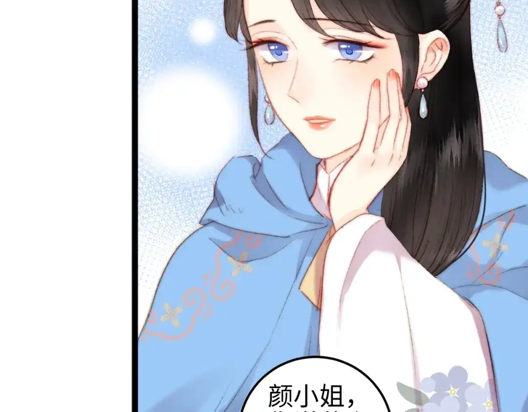 《《妃为九卿》-神医小娇妃》第107话 欣赏 第23页