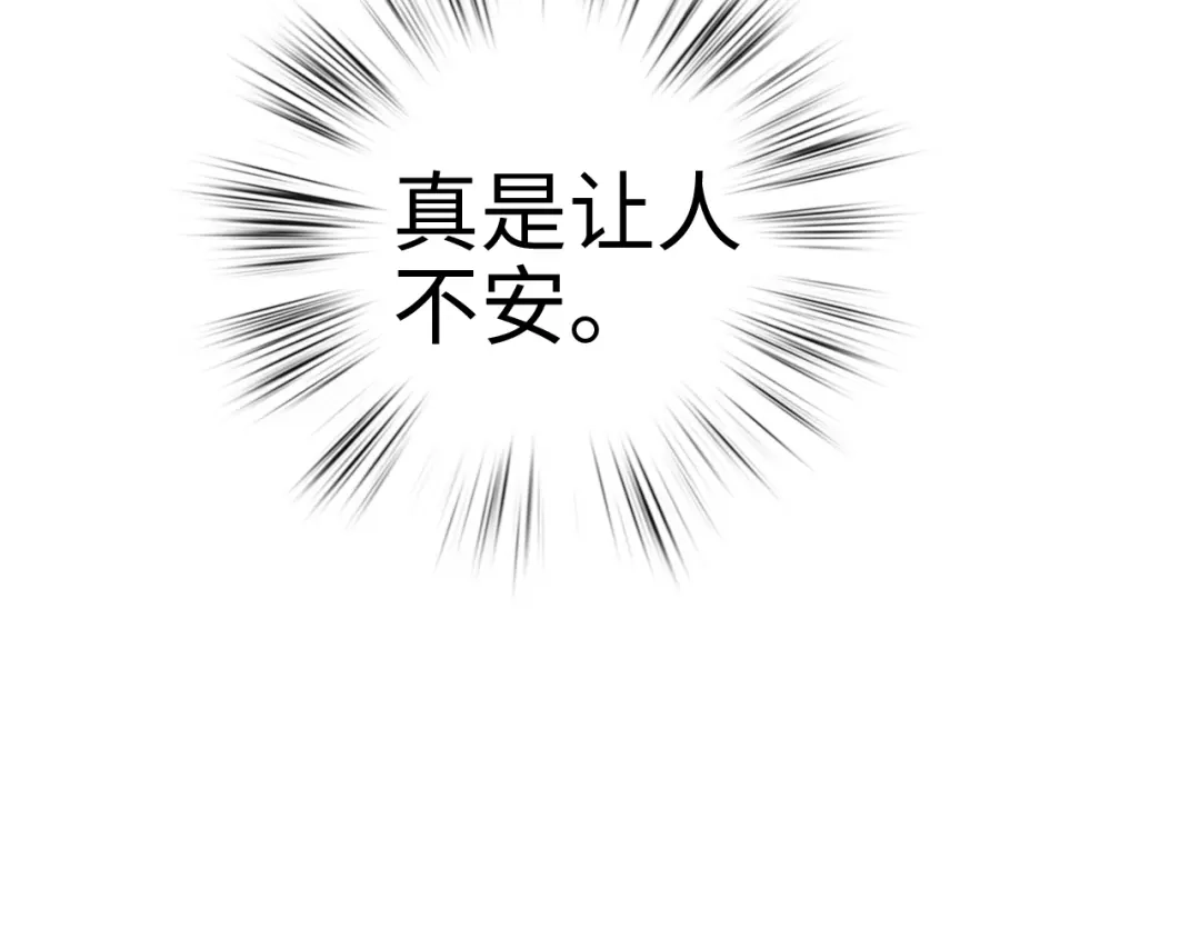 《《妃为九卿》-神医小娇妃》第107话 欣赏 第30页