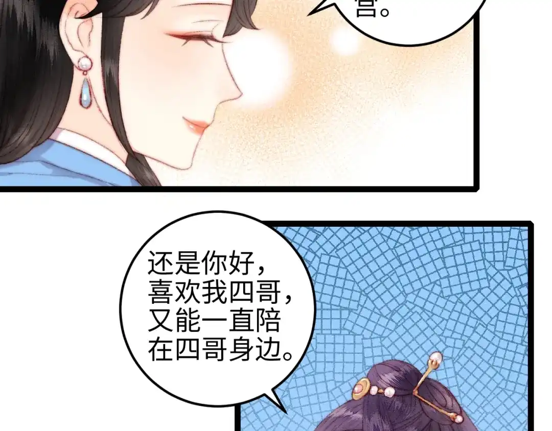 《《妃为九卿》-神医小娇妃》第107话 欣赏 第37页