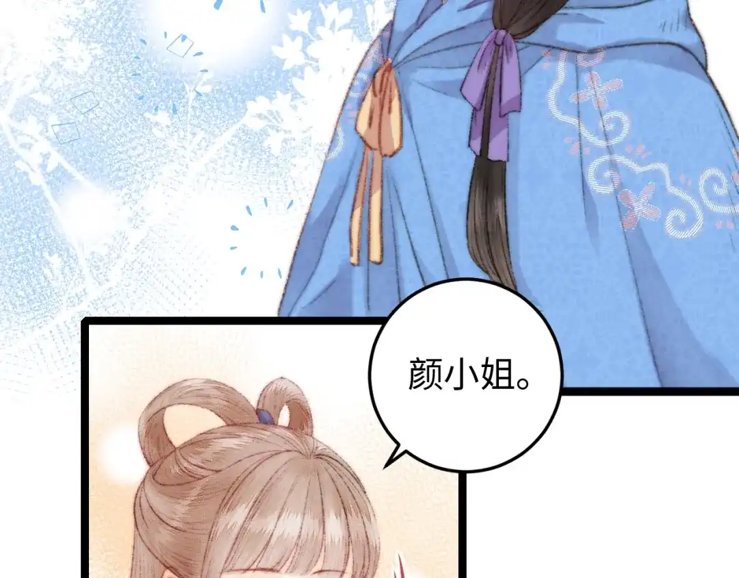 《《妃为九卿》-神医小娇妃》第107话 欣赏 第15页