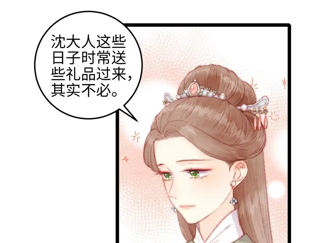 《《妃为九卿》-神医小娇妃》第107话 欣赏 第57页
