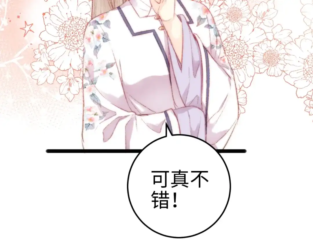 《《妃为九卿》-神医小娇妃》第107话 欣赏 第62页