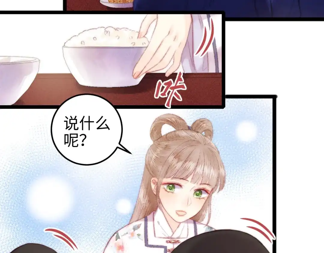 《《妃为九卿》-神医小娇妃》第107话 欣赏 第6页