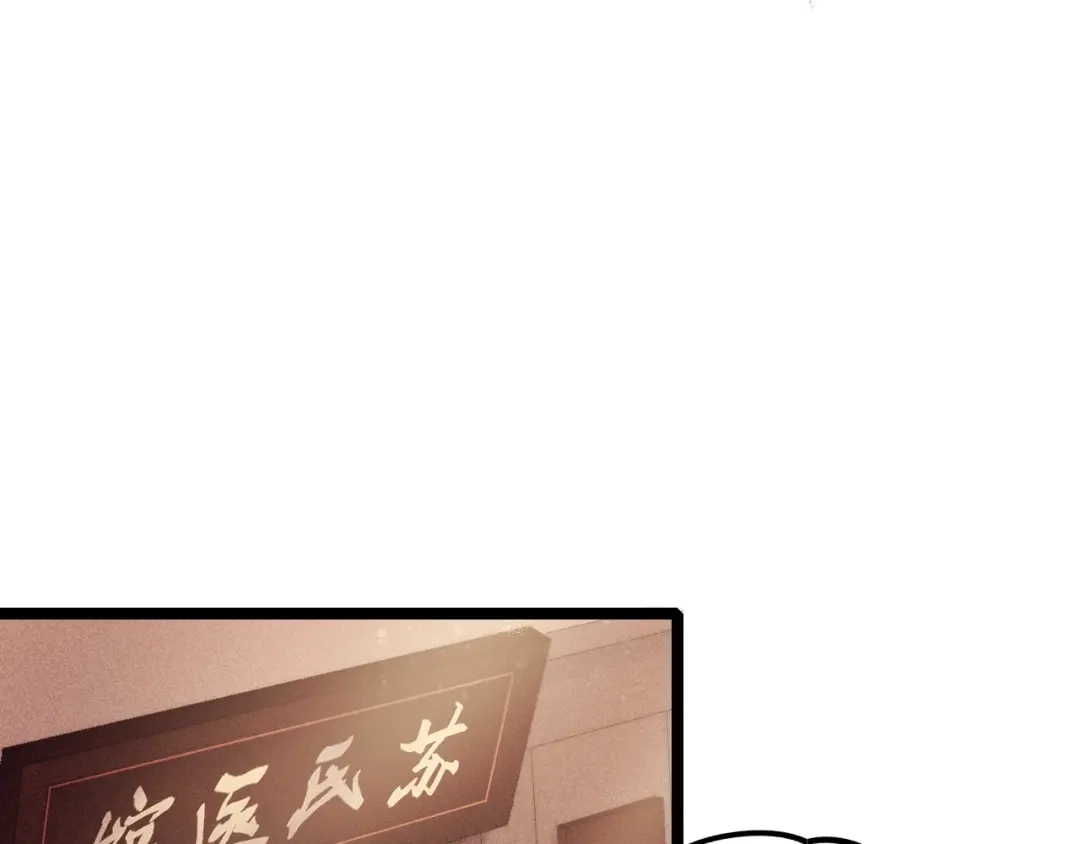 《《妃为九卿》-神医小娇妃》第107话 欣赏 第51页