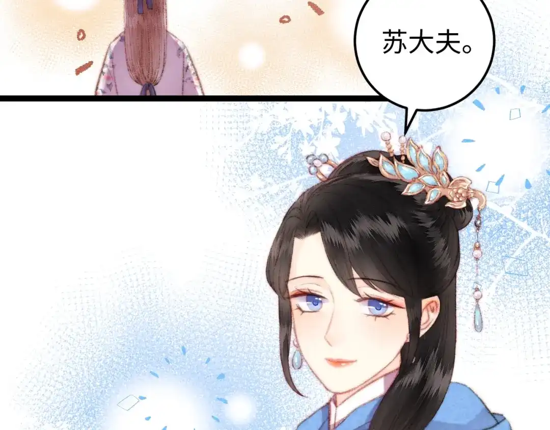 《《妃为九卿》-神医小娇妃》第107话 欣赏 第14页