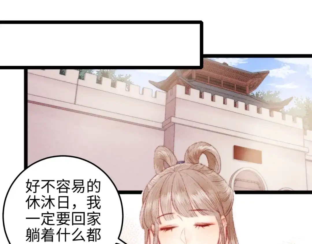 《《妃为九卿》-神医小娇妃》第107话 欣赏 第12页
