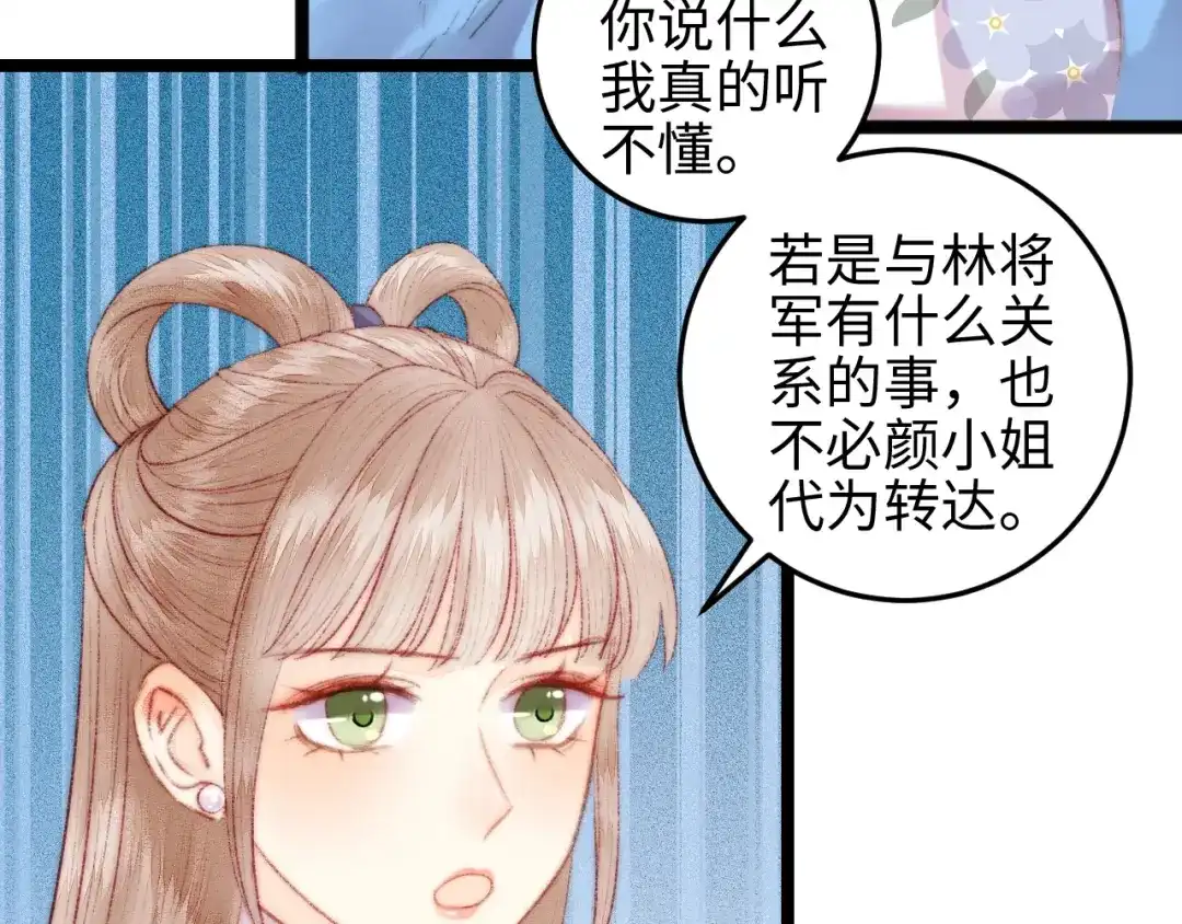 《《妃为九卿》-神医小娇妃》第107话 欣赏 第24页
