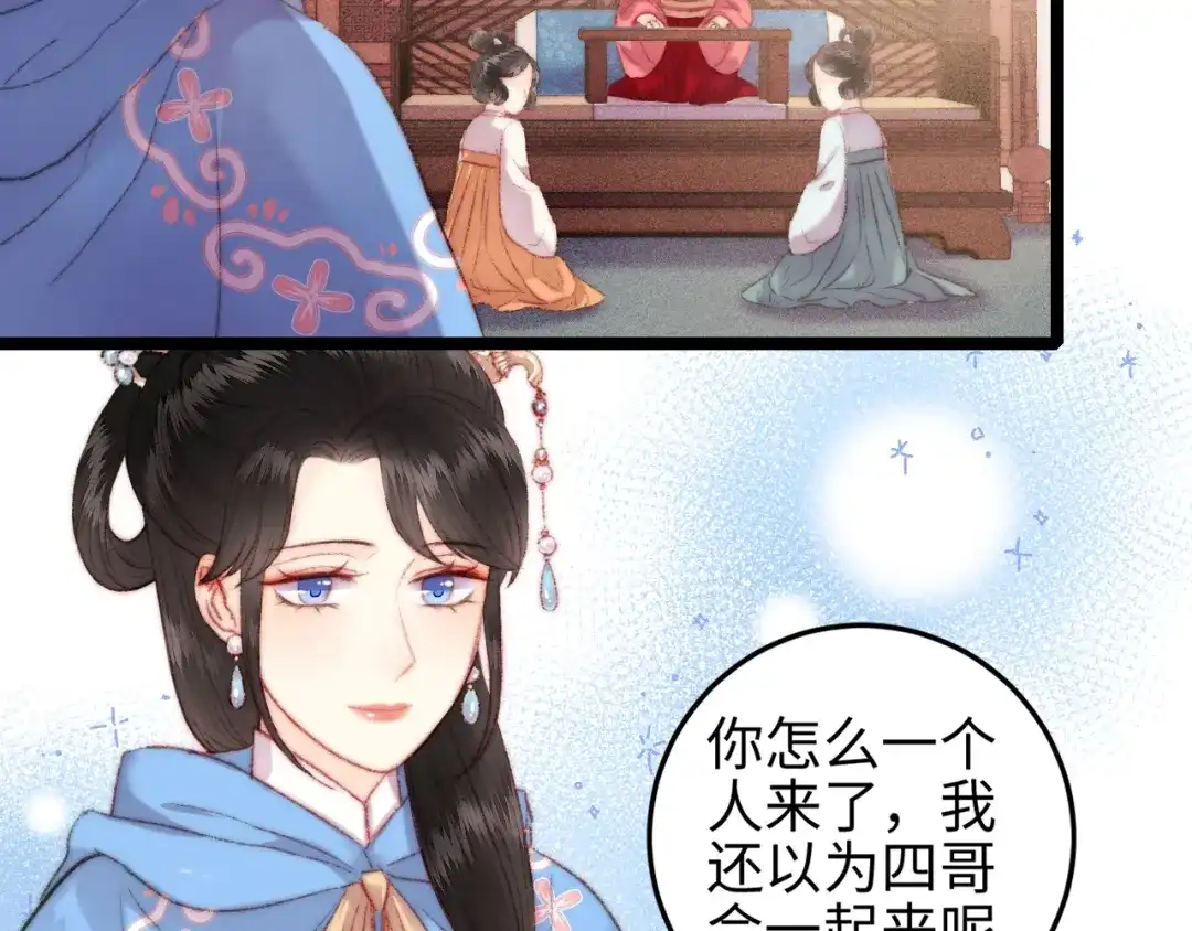 《《妃为九卿》-神医小娇妃》第107话 欣赏 第35页