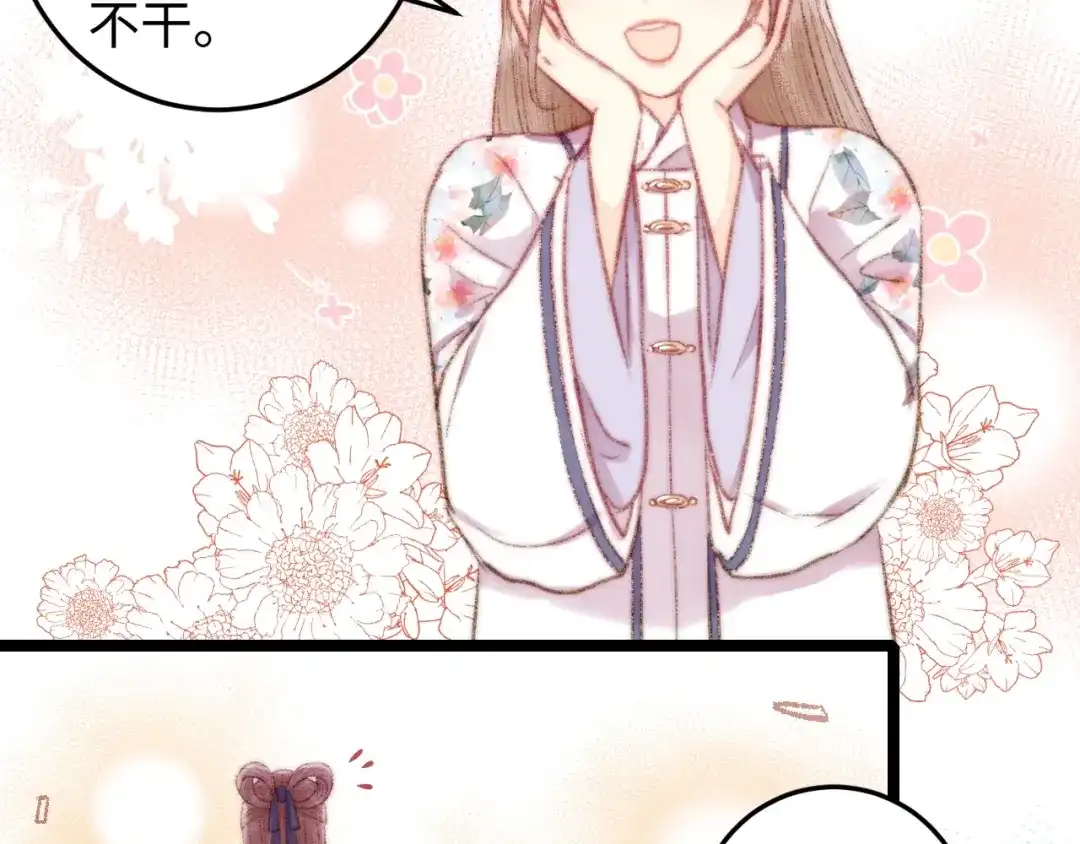 《《妃为九卿》-神医小娇妃》第107话 欣赏 第13页