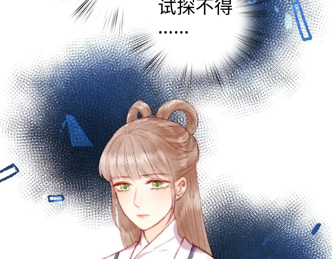 《《妃为九卿》-神医小娇妃》第107话 欣赏 第28页