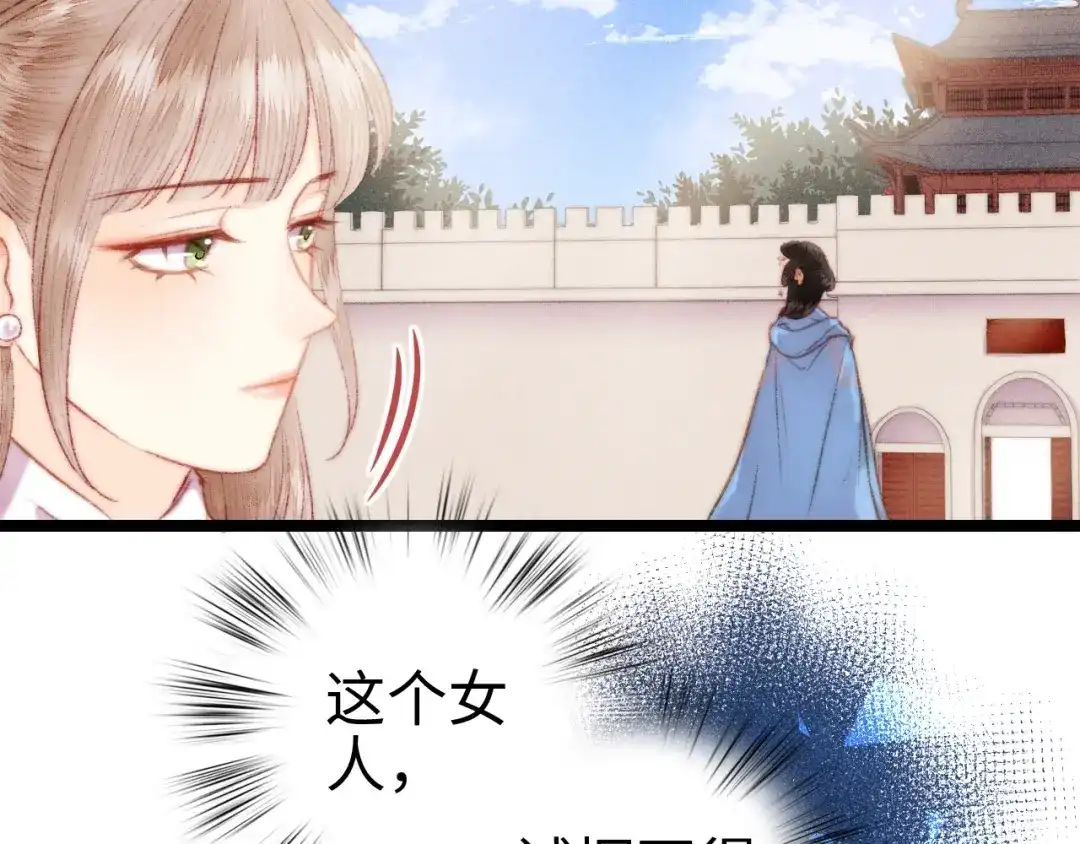 《《妃为九卿》-神医小娇妃》第107话 欣赏 第27页