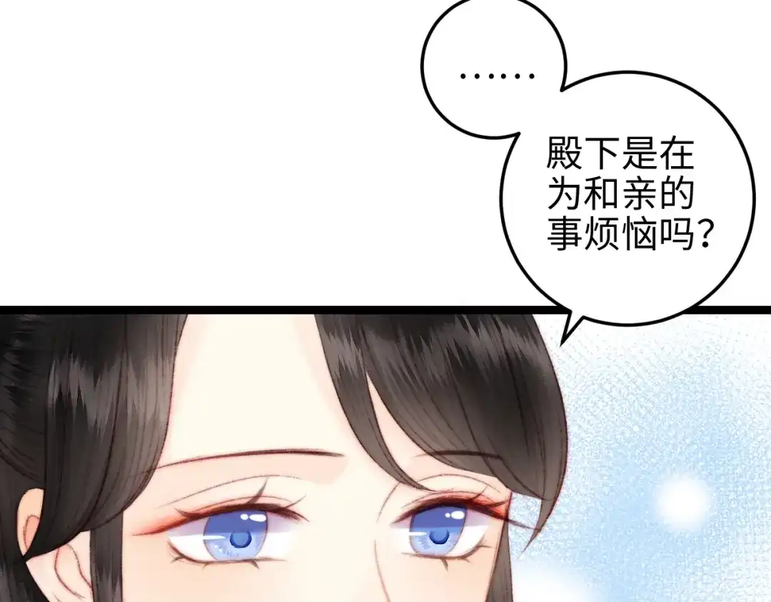 《《妃为九卿》-神医小娇妃》第107话 欣赏 第39页