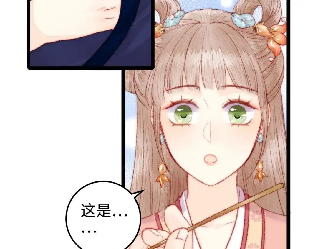 《《妃为九卿》-神医小娇妃》第108话 求签 第21页