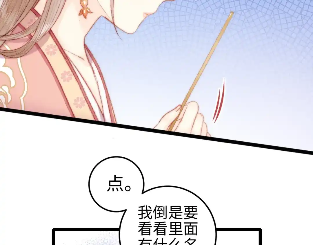 《《妃为九卿》-神医小娇妃》第108话 求签 第28页