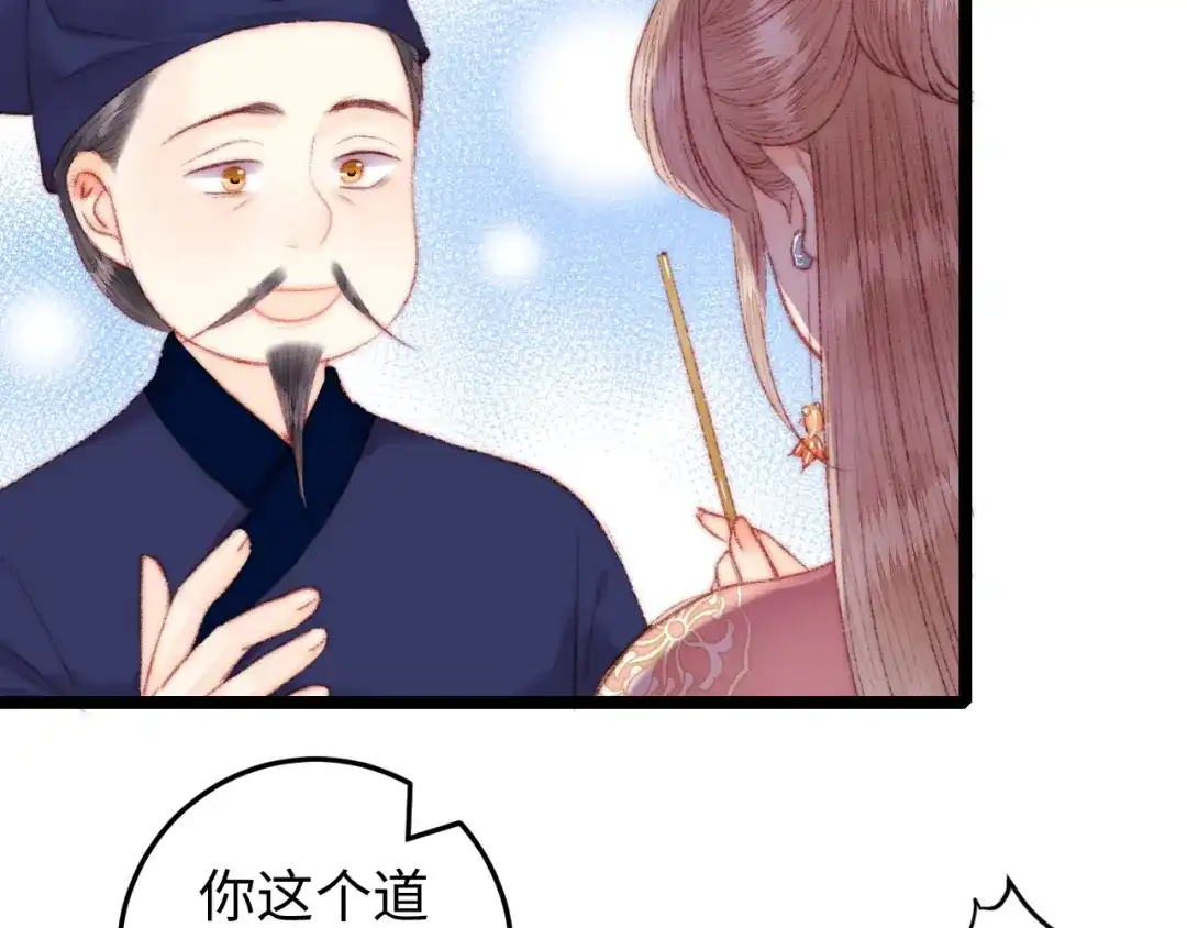 《《妃为九卿》-神医小娇妃》第108话 求签 第23页