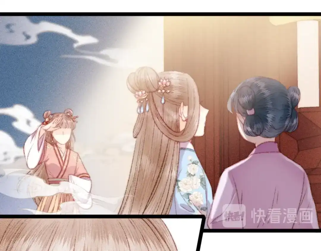 《《妃为九卿》-神医小娇妃》第108话 求签 第45页
