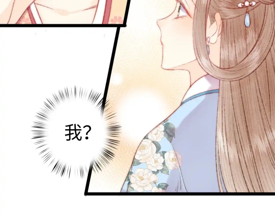 《《妃为九卿》-神医小娇妃》第108话 求签 第47页