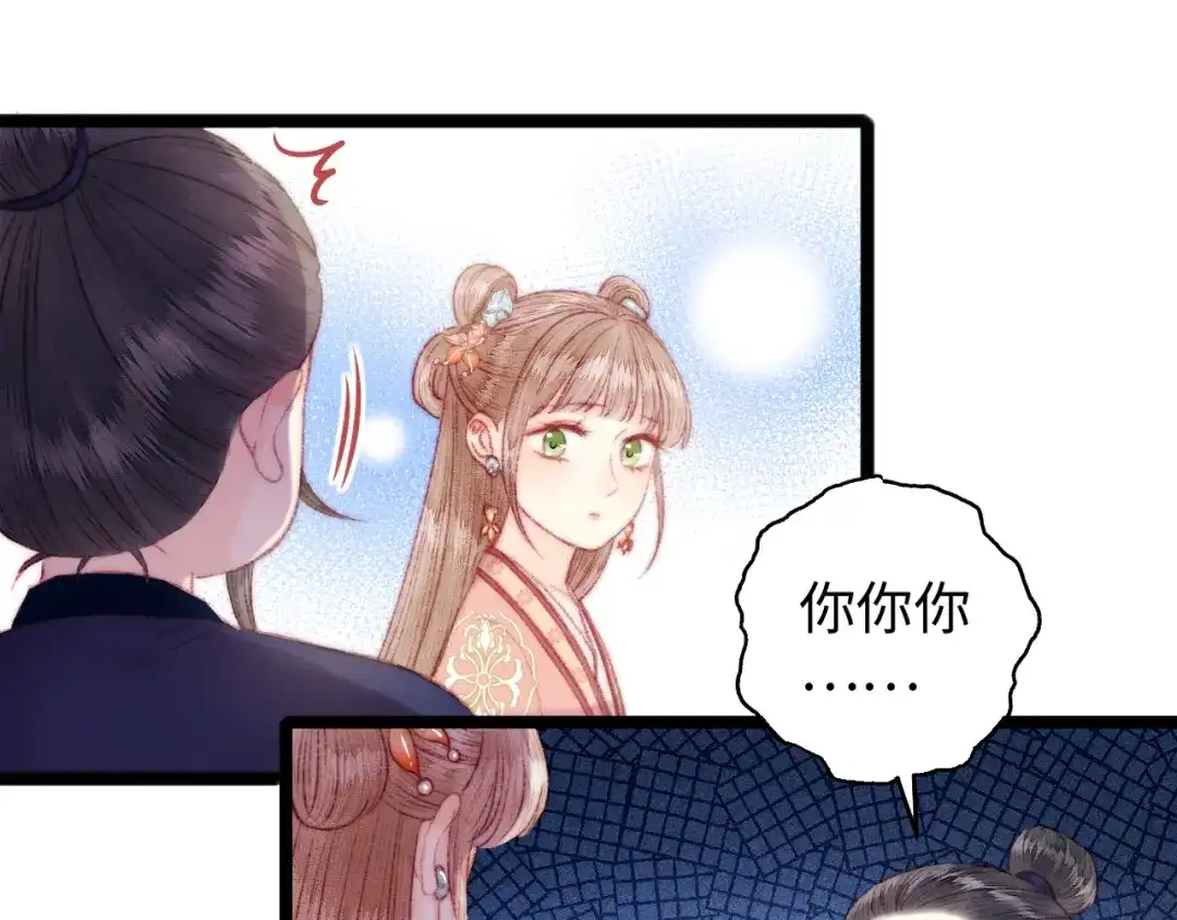 《《妃为九卿》-神医小娇妃》第108话 求签 第16页