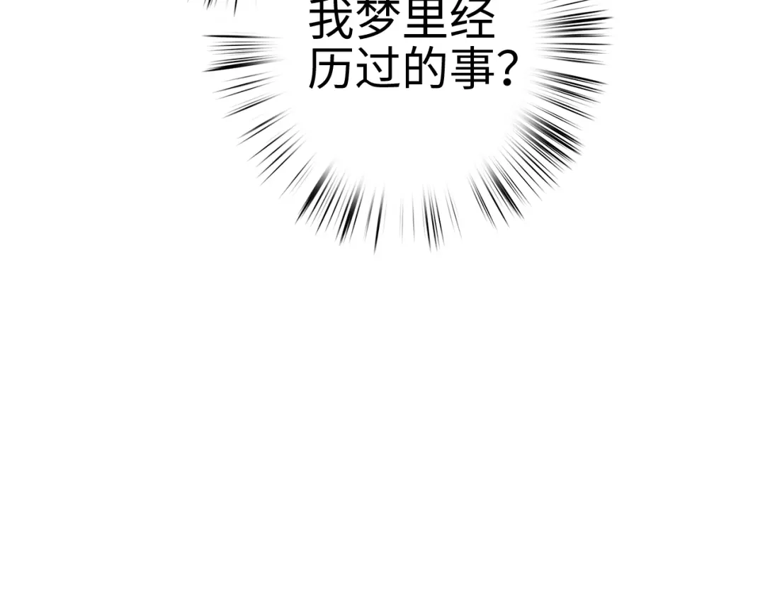 《《妃为九卿》-神医小娇妃》第108话 求签 第56页