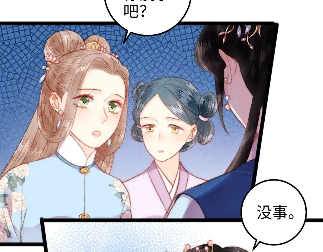 《《妃为九卿》-神医小娇妃》第108话 求签 第60页