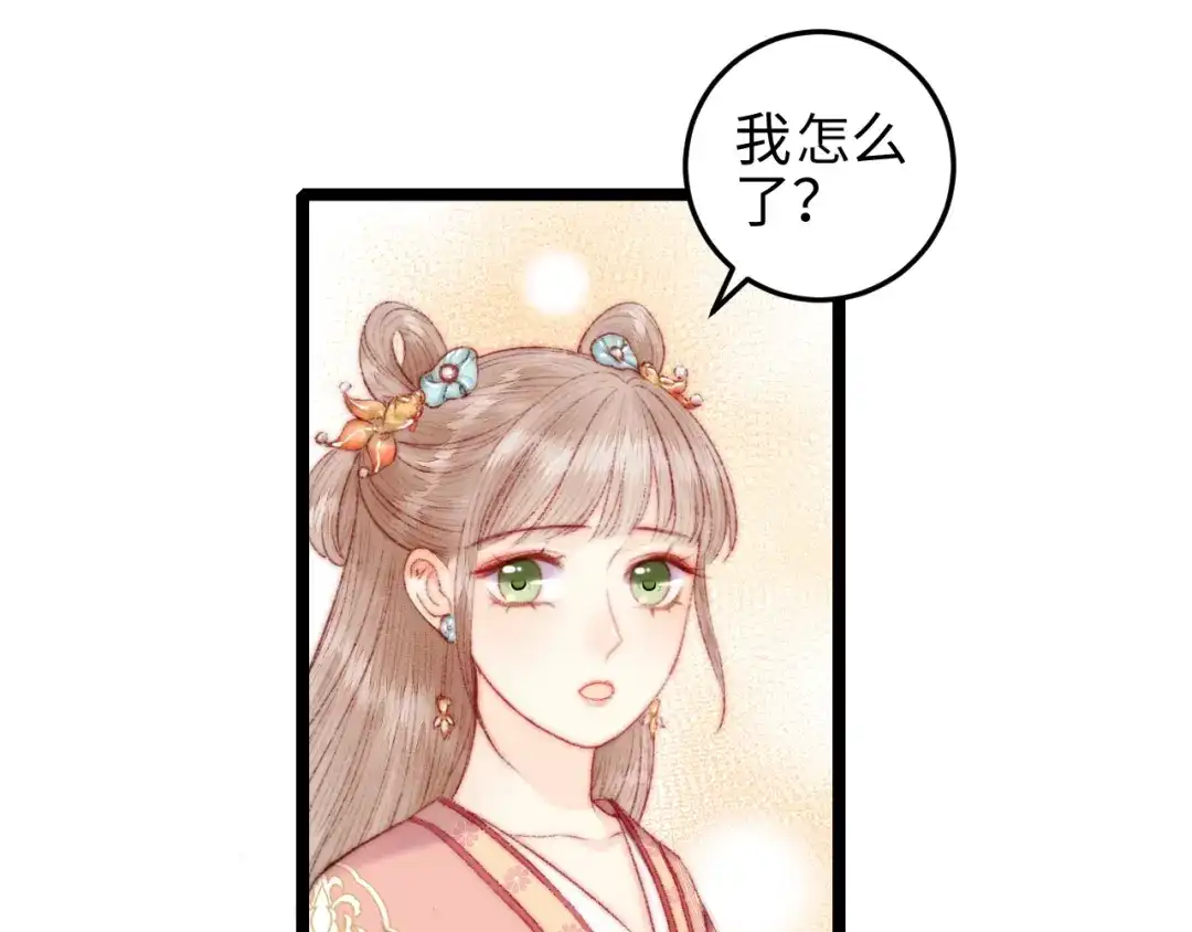 《《妃为九卿》-神医小娇妃》第108话 求签 第18页