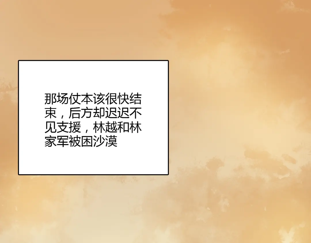 《《妃为九卿》-神医小娇妃》第10话 将军有何贵干 第18页