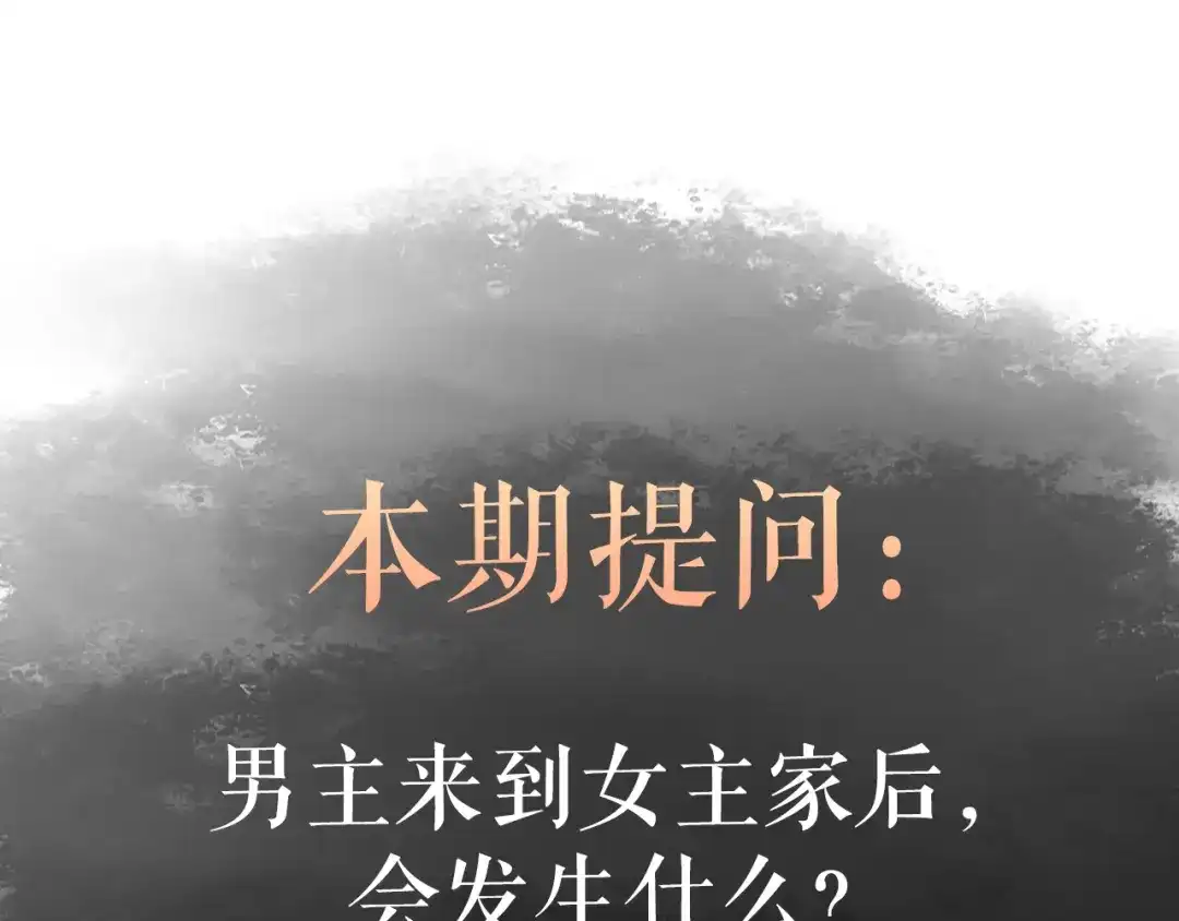 《《妃为九卿》-神医小娇妃》第10话 将军有何贵干 第75页