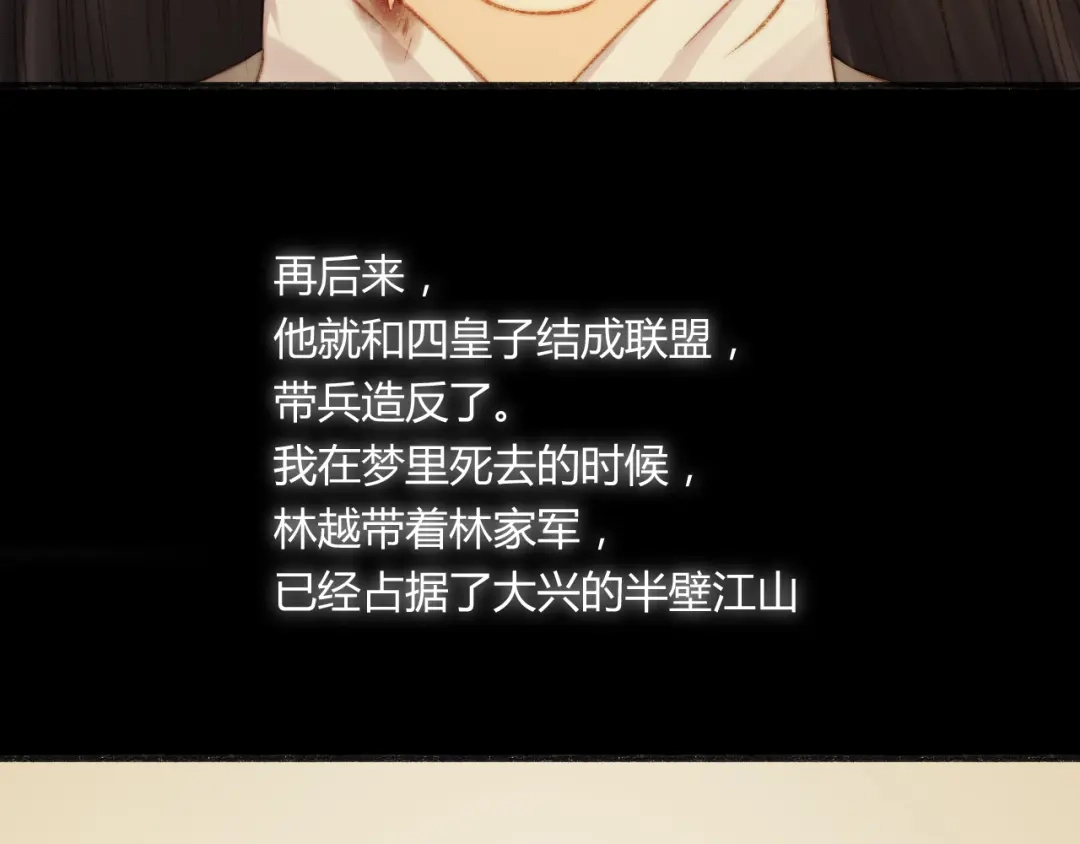 《《妃为九卿》-神医小娇妃》第10话 将军有何贵干 第24页