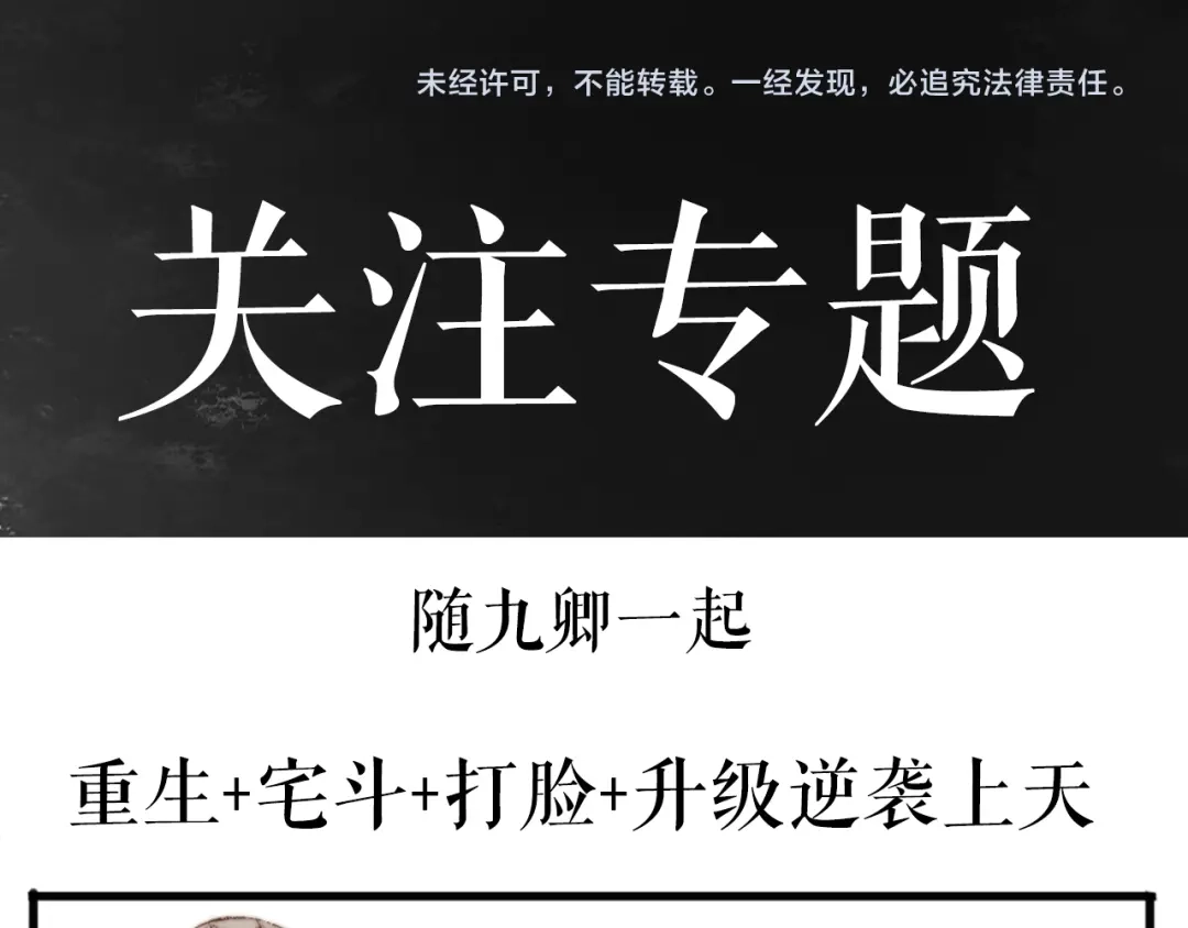 《《妃为九卿》-神医小娇妃》第10话 将军有何贵干 第77页